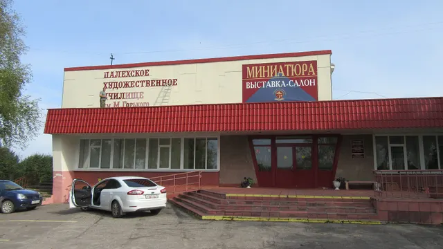Кострома — Палех
